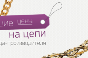 Баннер в слайдер сайта Красноярского Ювелирного Завода