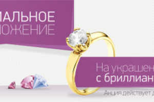 Баннер в слайдер сайта Красноярского Ювелирного Завода