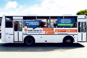 Брендирование автобуса ПАО СУЭНКО