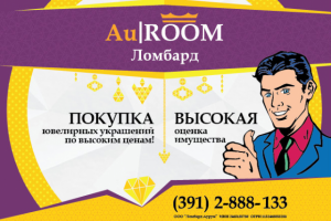 Баннер Auroom