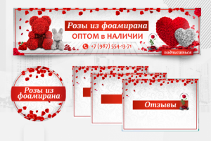 Шапка для вк