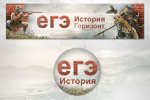 Обожка Вк истории егэ