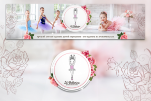 Обложка балярин