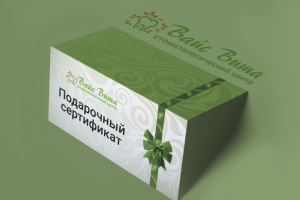 Сертификат для Стоматологии