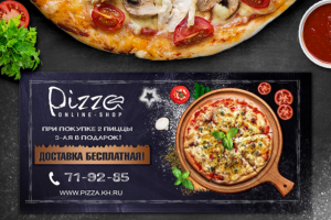 Листовка пиццы