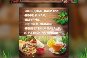 Два баннера