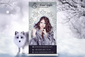 Баннер шубы