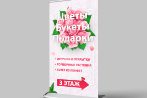 Баннер цветов