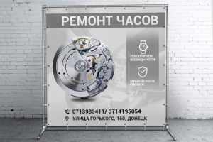 Баннер ремонт часов