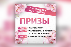 баннер для конкурса