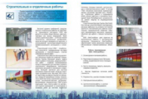 Работа 2875619