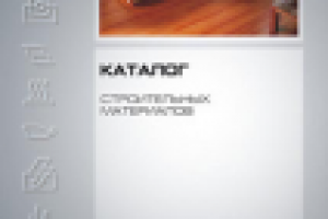 Работа 2875618