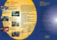 Работа 2875617