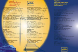 Работа 2875616