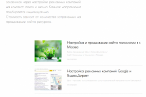 Рекламные кампании Middle/Expert уровня