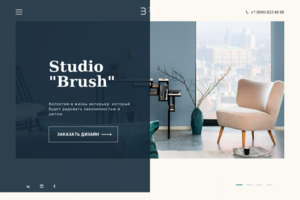 Студия дизайн интерьера "BRUSH"