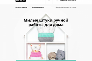 Продажа вязаных вещей