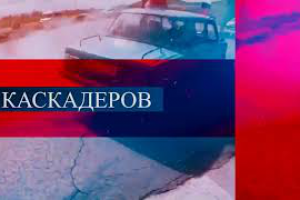 реклама шоу каскадеров