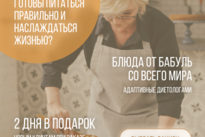 Рекламный баннер для службы доставки