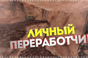 Rust - Мой лучший вайп за 2333 часа. Застроили пещеру с личным п
