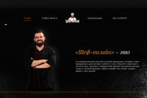 Landing Page по доставке домашней готовой продукции