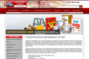 Оптовый интернет магазин строительных товаров