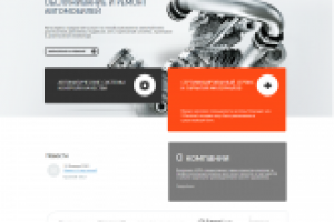 Цехавтосервис.рф