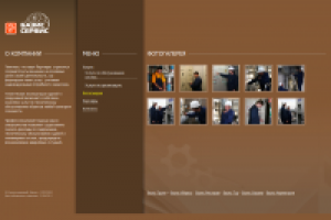 Базис-сервис