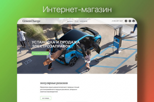 Greencharge