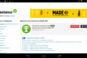 Призовое место в конкурсе "Рекламный джингл компании "Наша Эра"