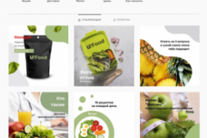 Разработка стиля и оформление группы в Инстаграм.