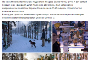 Информационно-развлекательная статья для туристической группы ВК