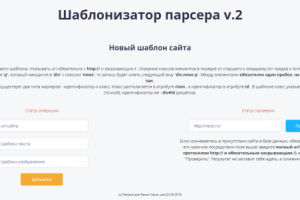 Парсер Яндекс.Новости