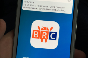 Прототип приложения BRC Компании