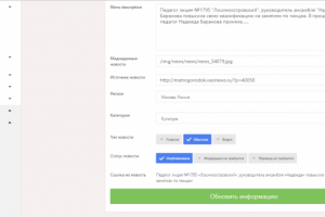 Фактор Новости