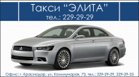 Дизайн визитной карточки "Такси "ЭЛИТА". Вариант №2