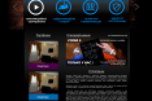 Сайт под ключ - умный дом