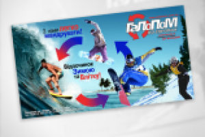 Сюжет для компании "Галопом по Европам" - Украина