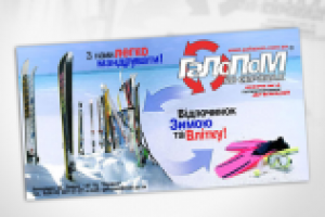 Сюжет для компании "Галопом по Европам" - Украина