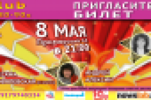 Пригласительный билет