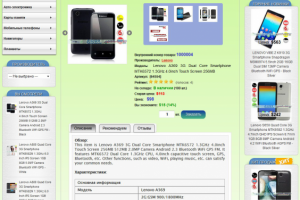 Разработка макета страницы подробного описания товара