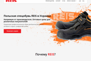 Интернет магазин Спец обуви на Tilda