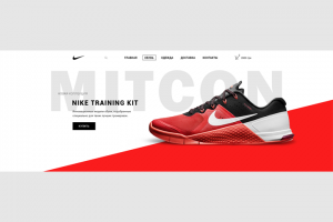 Nike Mitcon 4
