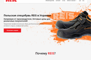 Интернет магазин Спец обуви на Tilda