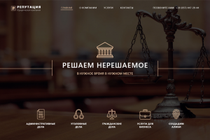 Юридические услуги