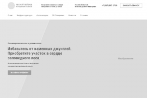 Коттеджный поселок