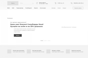Интернет магазин спорт товаров