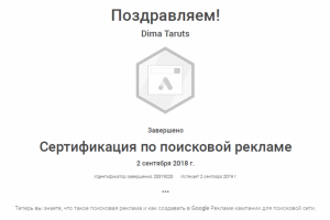 Работа 3698288