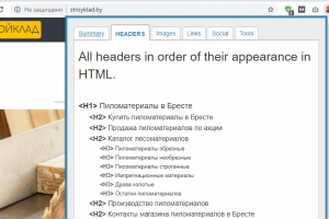 SEO продвижение сайта по распилу дерева
