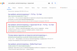 Статья на новостном ресурсе для магазина кровельных материалов